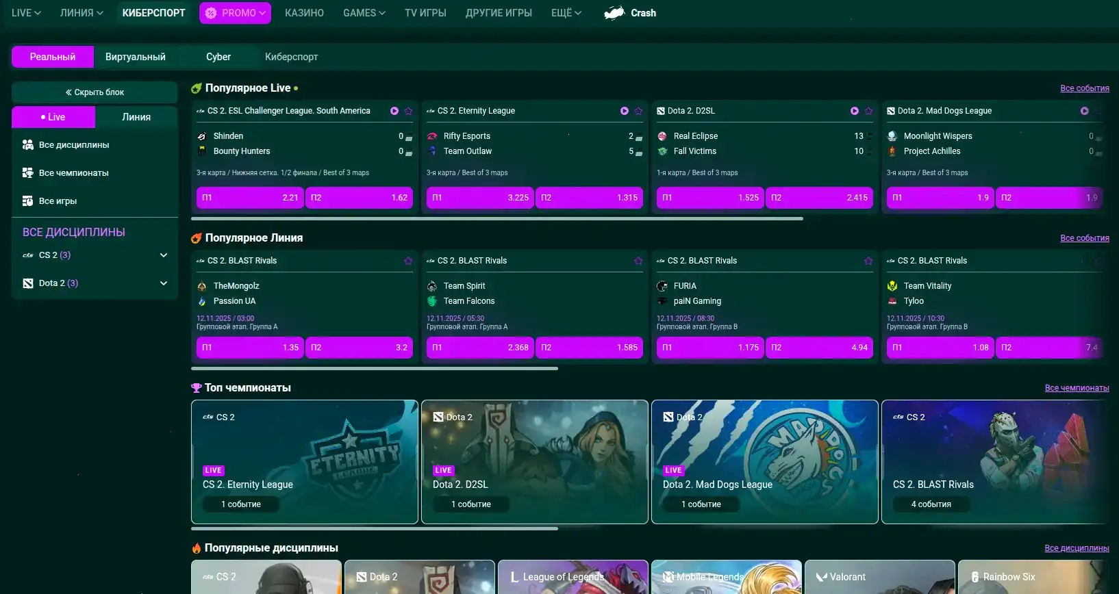 бонусы и акции Vovan casino